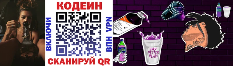 Кодеиновый сироп Lean напиток Lean (лин) mega онион Юхнов