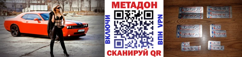 МЕТАДОН VHQ  Юхнов 