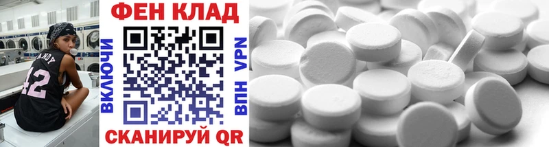 МЕТАМФЕТАМИН Декстрометамфетамин 99.9%  Юхнов 